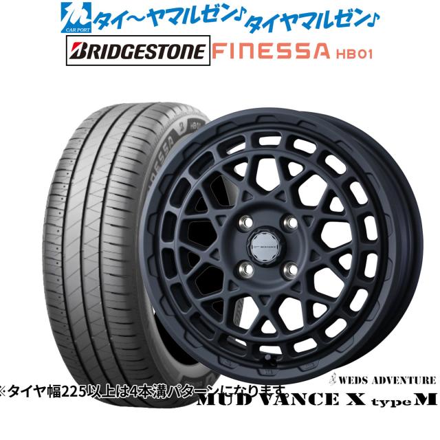 ウェッズ アドベンチャー マッドヴァンス X タイプM 15インチ 4.5J ブリヂストン FINESSA フィネッサ HB01 165/60R15 サマータイヤ ホイール4本セット
