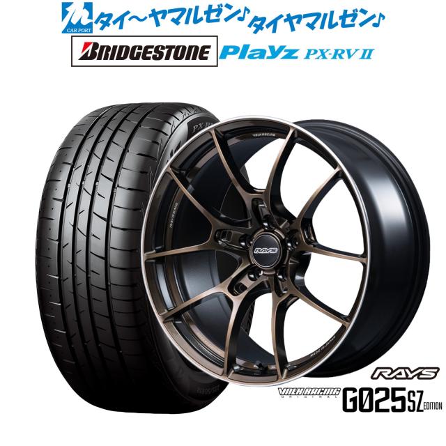 レイズ ボルクレーシング G025 SZ EDITION 18インチ 8.5J ブリヂストン 