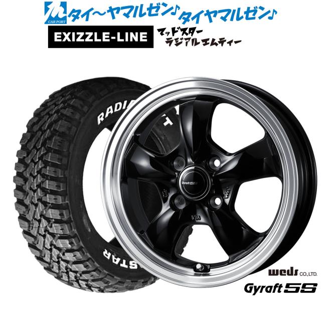 ウェッズ グラフト 5S 12インチ 4.0J エクシズルライン MUDSTAR マッドスター RADIAL(ラジアル) M/T 145/80R12 サマータイヤ ホイール4本セット