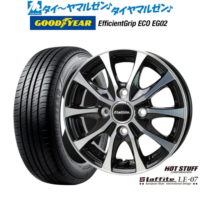 ホットスタッフ ラフィット LE-07 15インチ 5.5J グッドイヤー エフィシエント グリップ エコ EG02 175/65R15 サマータイヤ ホイール4本セットの通販は