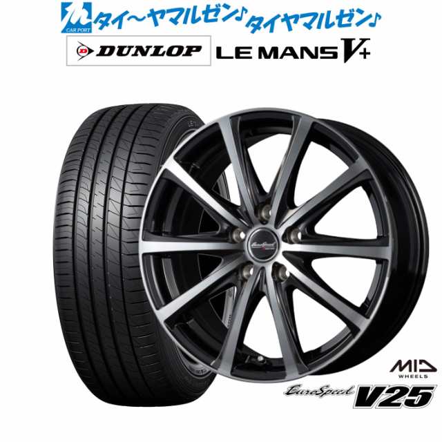 MID ユーロスピード V25 17インチ 7.0J ダンロップ LEMANS ルマン V+ (ファイブプラス) 205/55R17 サマータイヤ ホイール4本セット