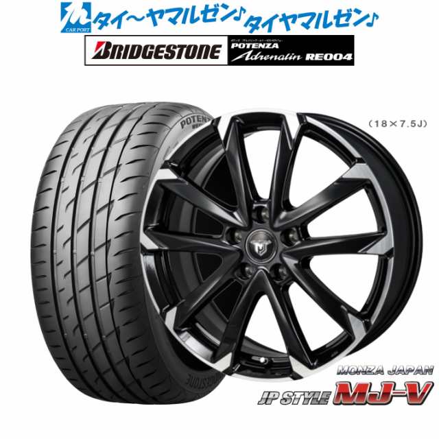 モンツァ JP STYLE MJ-V 16インチ 6.5J ブリヂストン POTENZA ポテンザ アドレナリン RE004 205/55R16 サマータイヤ ホイール4本セット