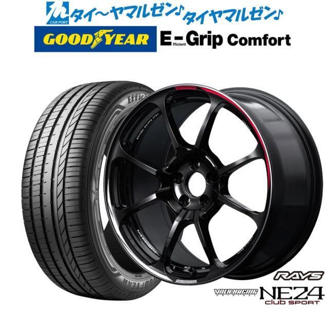 レイズ ボルクレーシング NE24 club sport 18インチ 8.5J グッドイヤー エフィシエント グリップ コンフォート 235/50R18 サマータイヤ ホイール4本セットの通販は 175,500円