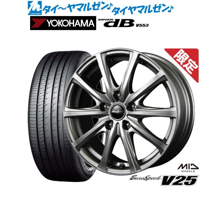 MID 数量限定品 ユーロスピード V25 18インチ 7.5J ヨコハマ ADVAN アドバン dB(V553) 245/45R18 サマータイヤ ホイール4本セット