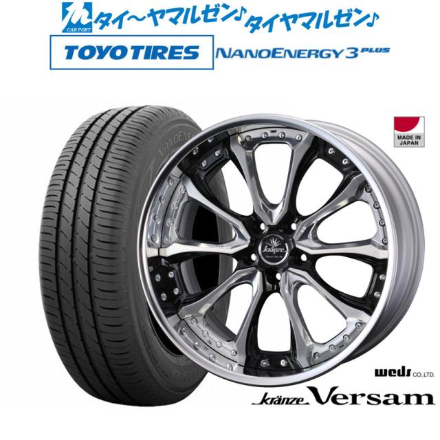 ウェッズ クレンツェ ヴェルサム 19インチ 8.5J トーヨータイヤ NANOENERGY ナノエナジー 3プラス  225/40R19 サマータイヤ ホイール4本セットの通販は 260,640円
