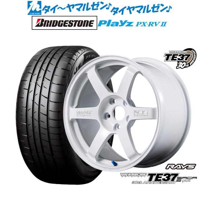 レイズ ボルクレーシング TE37 サーガ S-plus 30TH MACHINING Ver. 18インチ 8.0J ブリヂストン PLAYZ プレイズ PX-RVII 225/45R18 サマータイヤ ホイール4本セット