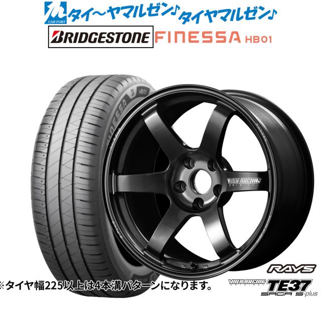 レイズ ボルクレーシング TE37 サーガ S-plus 17インチ 7.5J ブリヂストン FINESSA フィネッサ HB01 215/50R17 サマータイヤ ホイール4本セット