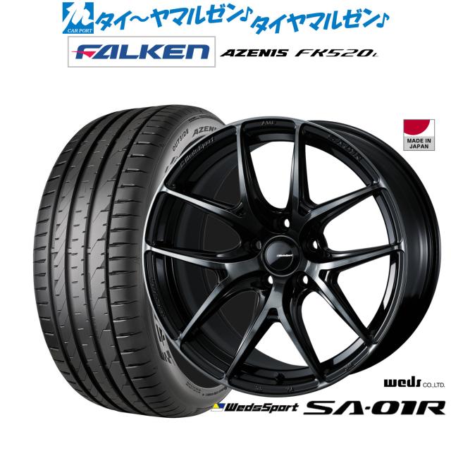 ウェッズ ウェッズスポーツ SA-01R 18インチ 7.5J ファルケン AZENIS 