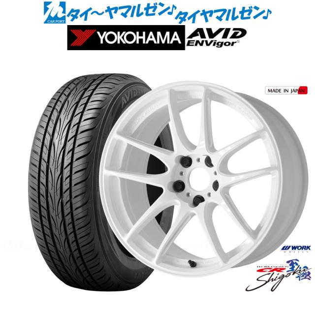 ワーク エモーション CR Shigoku 19インチ 8.0J ヨコハマ AVID エンビガー (S321) 235/40R19 サマータイヤ ホイール4本セット