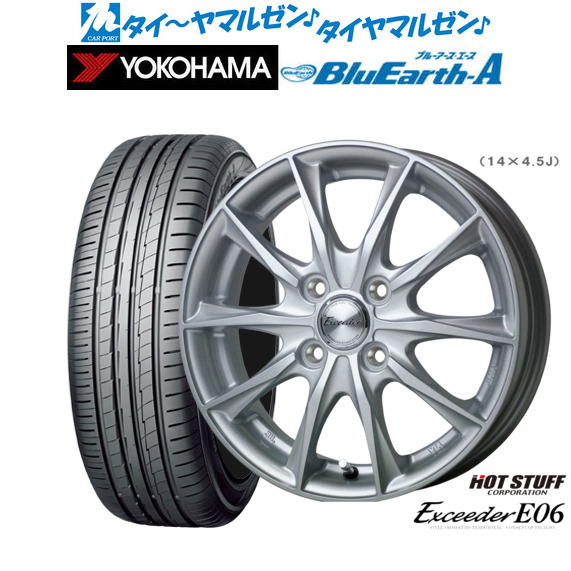 ヨコハマタイヤ ブルーアースエース AE50 185/70R14 185/70-14 88H 14インチ 2本セット BlueEarth-A AE-50 YOKOHAMA サマータイヤ 185／70r14 ブルーアースの通販