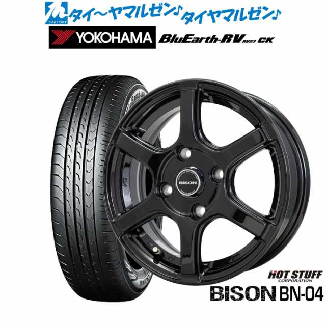 ホットスタッフ バイソン BN-04 14インチ 5.0J ヨコハマ BluEarth ブルーアース RV03CK(RV-03CK) 165/65R14 サマータイヤ ホイール4本セ