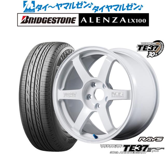 レイズ ボルクレーシング TE37 サーガ S-plus 30TH MACHINING Ver. 17インチ 7.5J ブリヂストン ALENZA アレンザ LX100 225/65R17 サマータイヤ ホイール4本セット