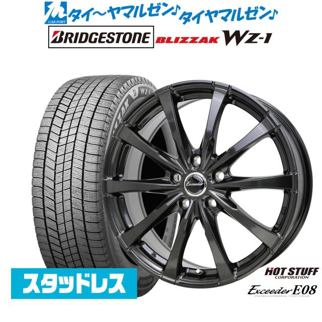 ホットスタッフ エクシーダー E08 19インチ 7.5J ブリヂストン BLIZZAK ブリザック WZ-1 235/50R19 スタッドレスタイヤ ホイール4本セット