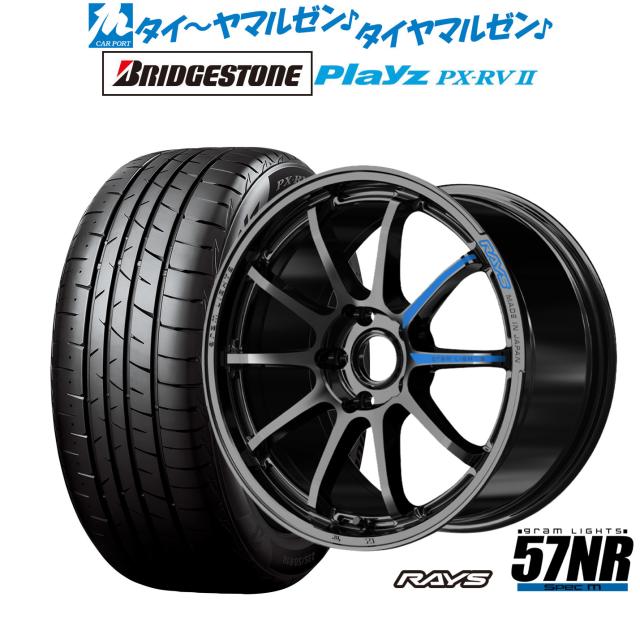 RAYS（レイズ）Gramlight 57gainer プリウスレガシー 86等 RAYS