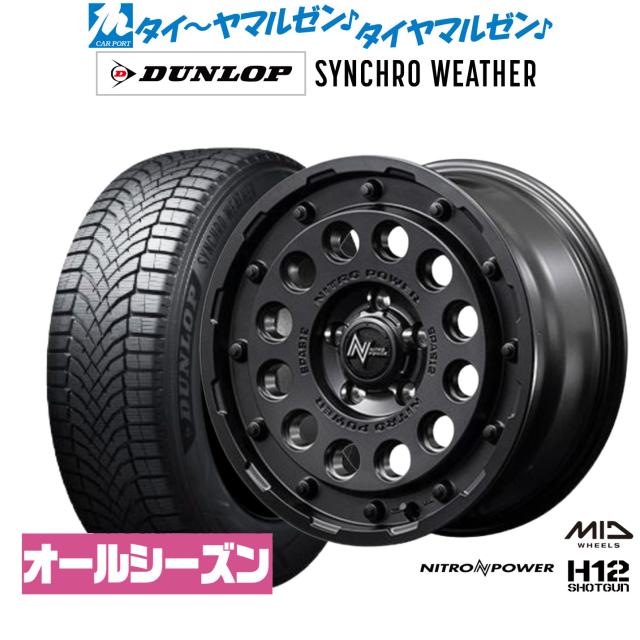 MID ナイトロパワー H12 ショットガン 16インチ 7.0J ダンロップ SYNCHRO WEATHER シンクロウェザー  215/65R16 オールシーズンタイヤ ホイール4本セット
