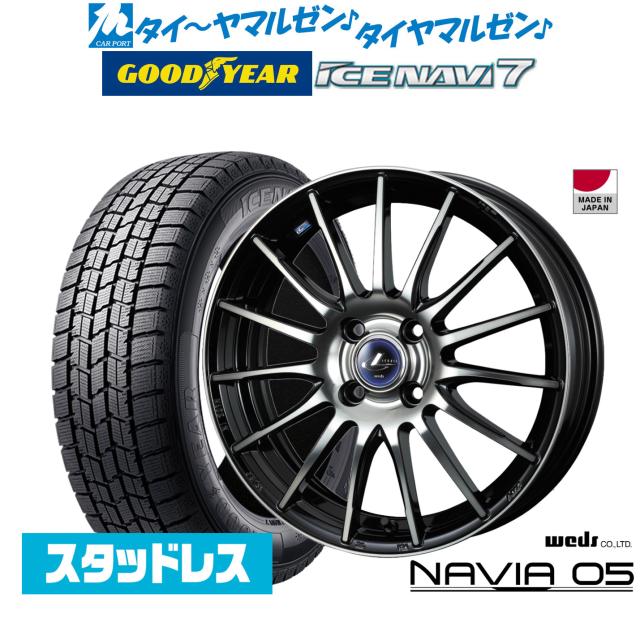 【2025年製】ウェッズ レオニス ナヴィア05 15インチ 5.5J グッドイヤー ICE NAVI アイスナビ 7 日本製 185/60R15 スタッドレスタイヤ ホイール4本セット