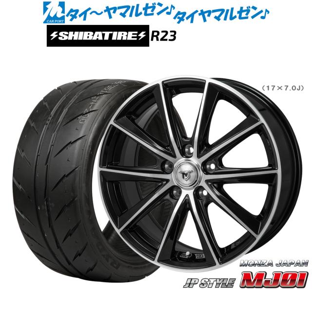 モンツァ JP STYLE MJ01 16インチ 6.5J SHIBATIRE シバタイヤ 200R (R23) 205/45R16 サマータイヤ ホイール4本セット