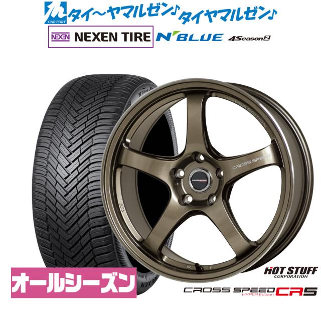 ホットスタッフ クロススピード ハイパーエディション CR5 18インチ 7.5J NEXEN ネクセン N blue 4Season2 (オールシーズン) 225/45R18 サマータイヤ ホイール4本セット 103,400円