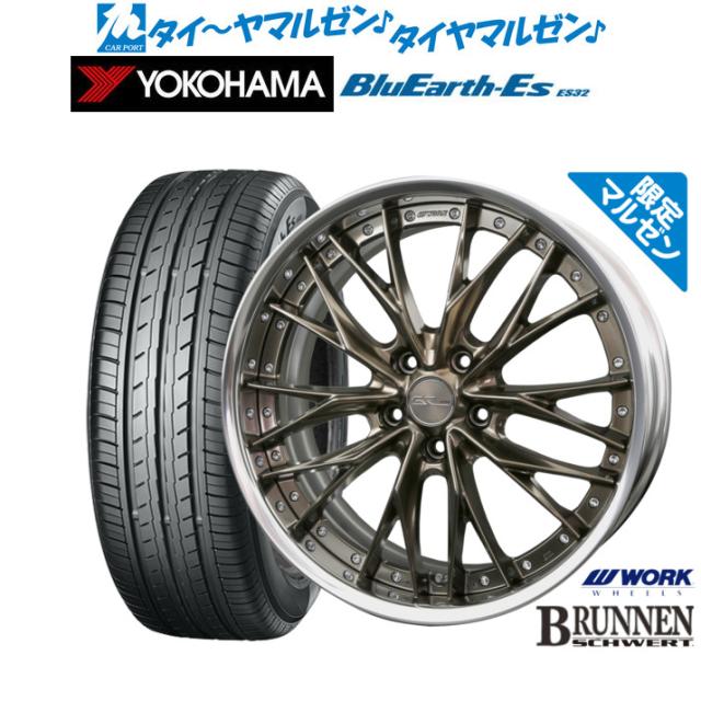ワーク シュヴァート ブルネン Limited Edition 19インチ 8.0J ヨコハマ BluEarth-ES ブルーアースイーエス ES32 245/40R19 サマータイヤ ホイール4本セット 188,550円