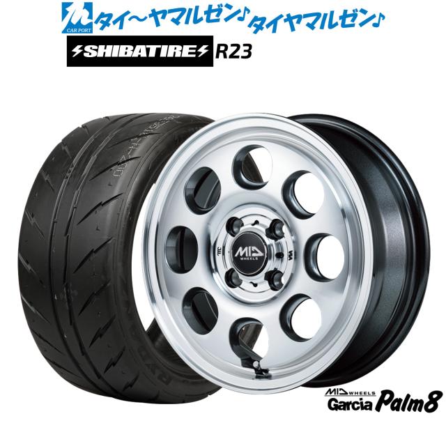 MID ホイールズ ガルシア Palm8 15インチ 4.5J SHIBATIRE シバタイヤ 300 (R23) 165/50R15 サマータイヤ ホイール4本セット