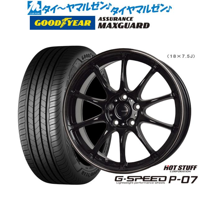ホットスタッフ G.speed P-07 16インチ 6.5J グッドイヤー ASSURANCE アシュアランス MAXGUARD 195/55R16 サマータイヤ ホイール4本セット