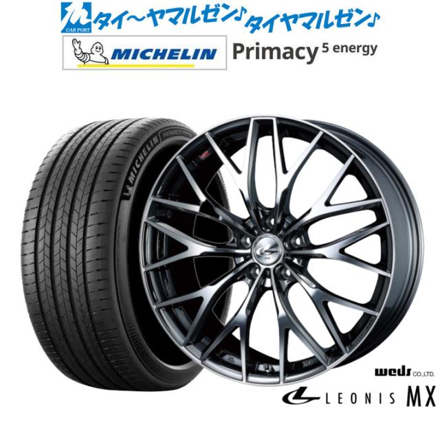 ウェッズ レオニス MX 18インチ 8.0J ミシュラン プライマシー プライマシー5 energy 235/60R18 サマータイヤ ホイール4本セット
