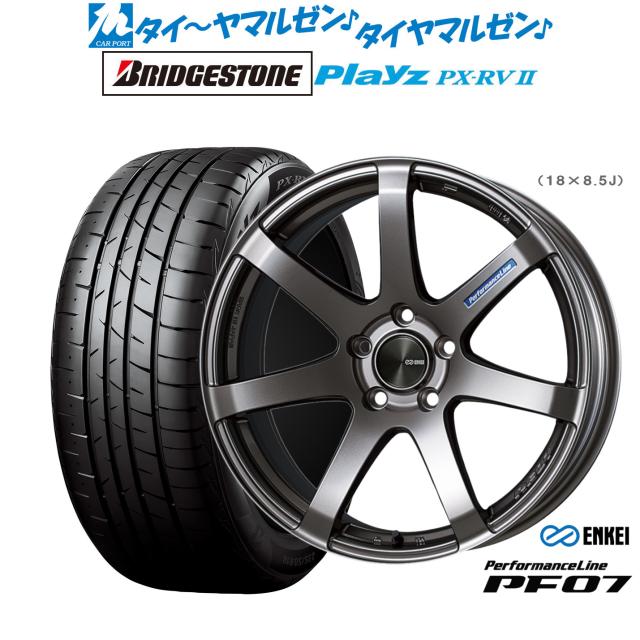 エンケイ PF07 18インチ 7.5J ブリヂストン PLAYZ プレイズ PX-RVII 235/55R18 サマータイヤ ホイール4本セット 130,500円