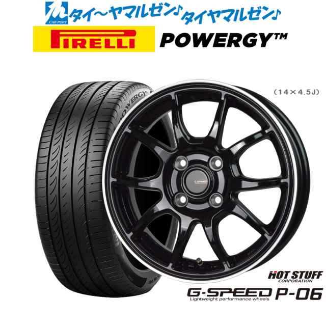 ホットスタッフ G.speed P-06 16インチ 6.0J ピレリ POWERGY (パワジー) 195/55R16 サマータイヤ ホイール4本セット