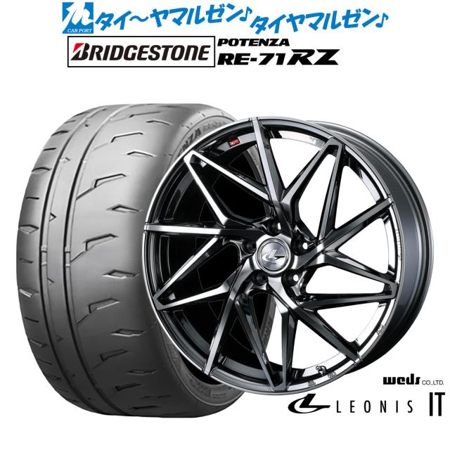 ウェッズ レオニス IT 18インチ 7.0J ブリヂストン POTENZA ポテンザ RE-71RZ 245/45R18 サマータイヤ ホイール4本セット 165,800円