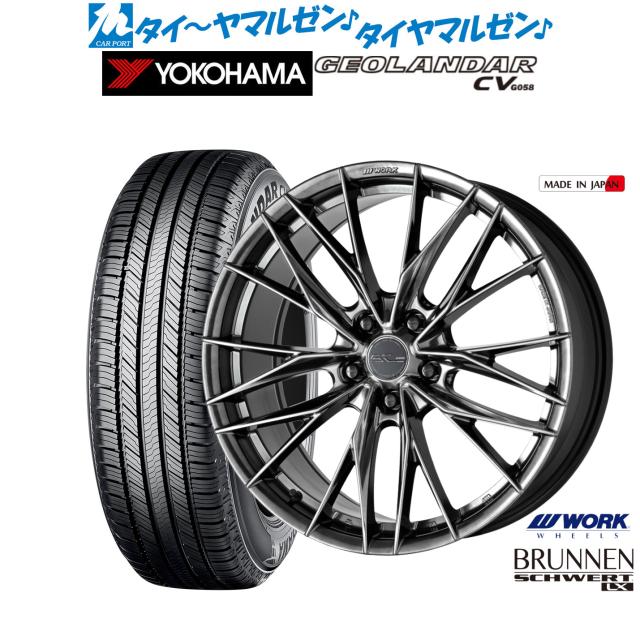 ワーク シュヴァート ブルネン LX 20インチ 8.5J ヨコハマ GEOLANDAR ジオランダー CV (G058) 245/50R20 サマータイヤ ホイール4本セット