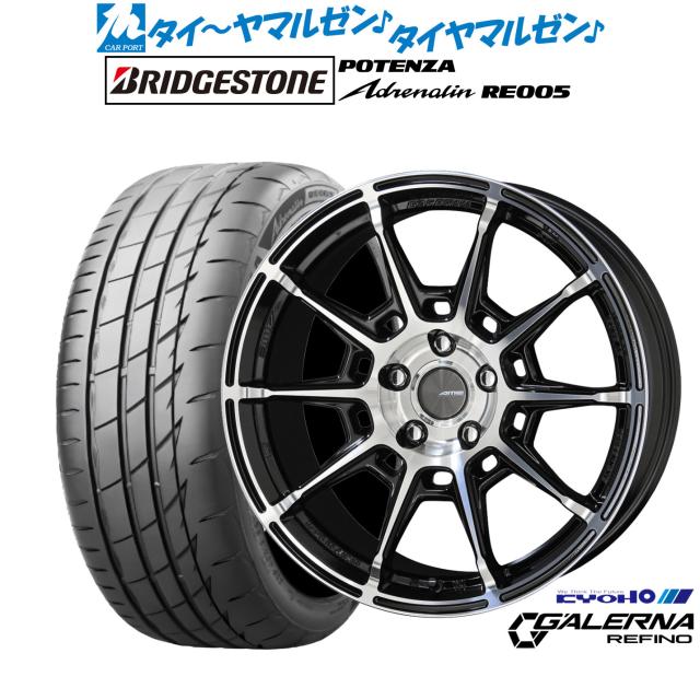 KYOHO AME ガレルナ レフィーノ 18インチ 7.5J ブリヂストン POTENZA ポテンザ Adrenalin(アドレナリン) RE005 215/45R18 サマータイヤ ホイール4本セット