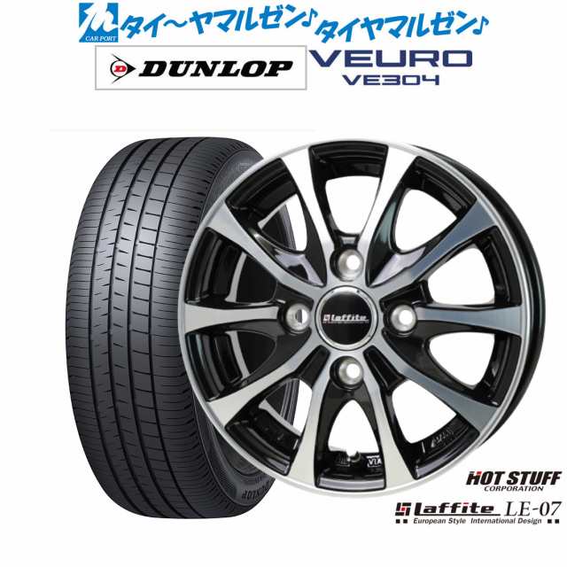 ホットスタッフ ラフィット LE-07 15インチ 5.5J ダンロップ VEURO ビューロ VE304 185/65R15 サマータイヤ ホイール4本セット