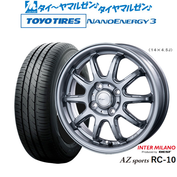 インターミラノ AZ-SPORTS RC-10 14インチ 4.5J トーヨータイヤ NANOENERGY ナノエナジー 3  155/65R14 サマータイヤ ホイール4本セットの通販は