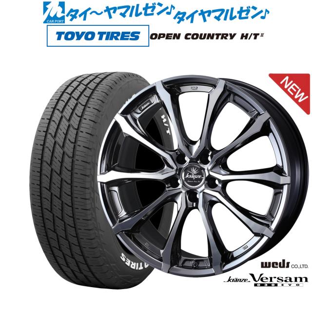 ウェッズ クレンツェ ヴェルサム 030EVO 19インチ 8.0J トーヨータイヤ OPEN COUNTRY オープンカントリー HT2 225/55R19 サマータイヤ ホイール4本セット