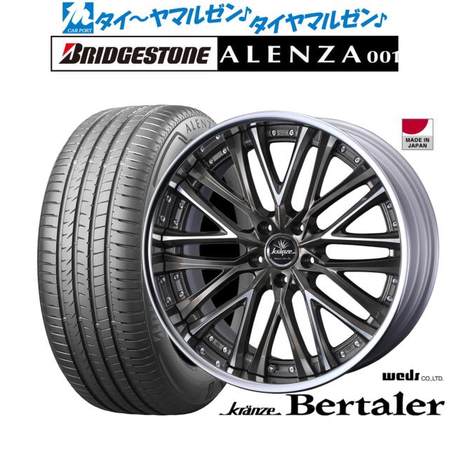 ウェッズ クレンツェ ベルテーラー 20インチ 9.0J ブリヂストン ALENZA アレンザ 001 245/45R20 サマータイヤ ホイール4本セット