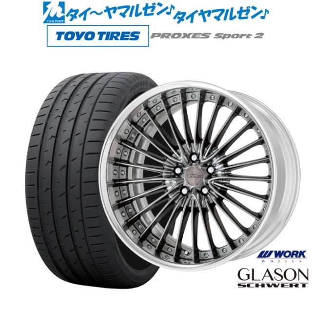 ワーク シュヴァート グラソン 20インチ 8.5J トーヨータイヤ プロクセス PROXES スポーツ2  265/50R20 サマータイヤ ホイール4本セットの通販は