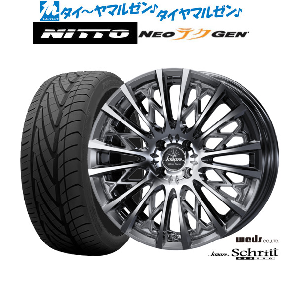 ウェッズ クレンツェ シュリット 855EVO 17インチ 6.5J NITTO NEO GEN  205/40R17 サマータイヤ ホイール4本セット