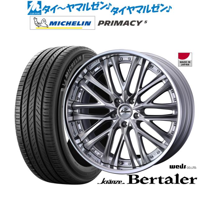 ウェッズ クレンツェ ベルテーラー 21インチ 8.5J ミシュラン プライマシー プライマシー5 245/40R21 サマータイヤ ホイール4本セット