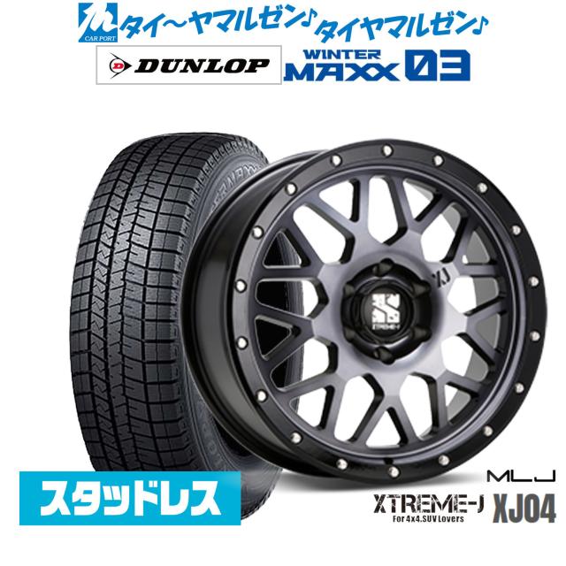 215/65R16 スタッドレスタイヤ ダンロップ winter maxx 4本ホイール