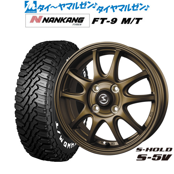 BADX エスホールド S-5V 14インチ 4.5J ナンカン NANKANG FT-9 M/T 165/65R14 サマータイヤ ホイール4本セット