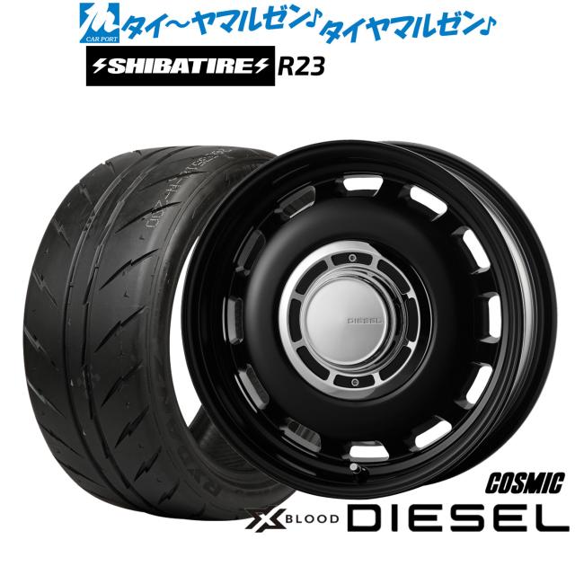 コスミック クロスブラッド ディーゼル 15インチ 6.0J SHIBATIRE