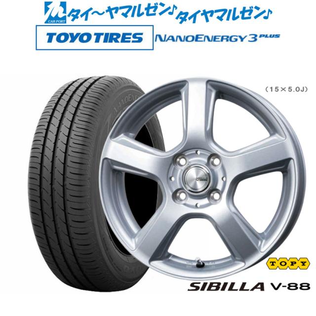トピー シビラ V-88 15インチ 5.0J トーヨータイヤ NANOENERGY ナノエナジー 3プラス  175/65R15 サマータイヤ ホイール4本セット