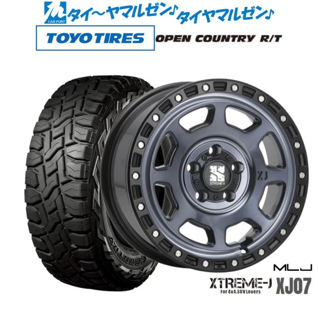 MLJ エクストリーム XJ07 17インチ 8.0J トーヨータイヤ OPEN COUNTRY オープンカントリー RT 225/65R17 オフロードタイヤ ホイール4本セット