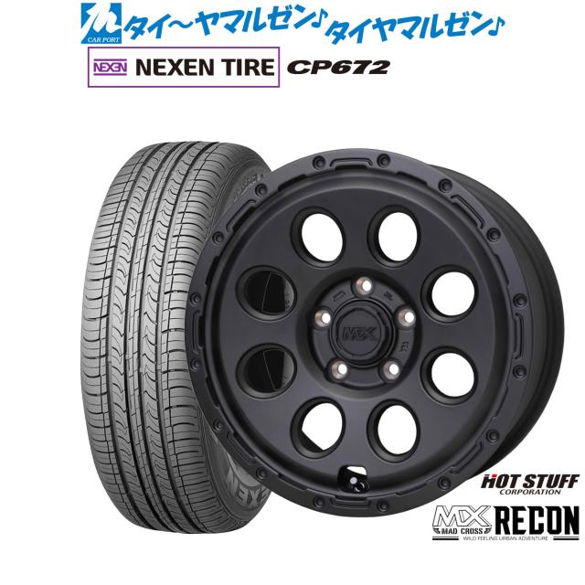 ホットスタッフ マッドクロス リーコン 17インチ 7.5J NEXEN ネクセン