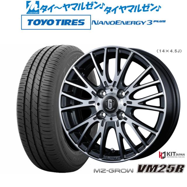 コーセイ MZ-GROW VM25R 16インチ 6.0J トーヨータイヤ NANOENERGY ナノエナジー 3プラス 205/60R16 サマータイヤ ホイール4本セット