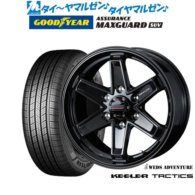 ウェッズ アドベンチャー キーラータクティクス 17インチ 8.0J グッドイヤー ASSURANCE アシュアランス MAXGUARD SUV 245/65R17 サマータイヤ ホイール4本セット