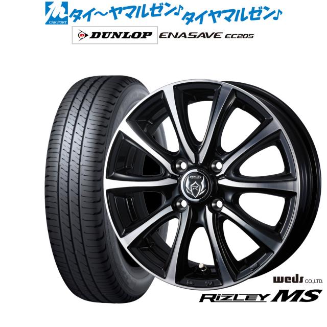 ウェッズ ライツレー MS 16インチ 6.0J ダンロップ ENASAVE エナセーブ EC205 205/55R16 サマータイヤ ホイール4本セット