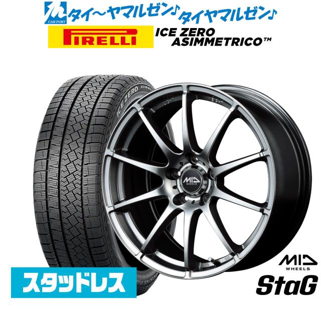 MID ホイールズ スタッグ 15インチ 6.0J ピレリ ウインターアイス ZERO アシンメトリコ 185/65R15 スタッドレスタイヤ ホイール4本セット