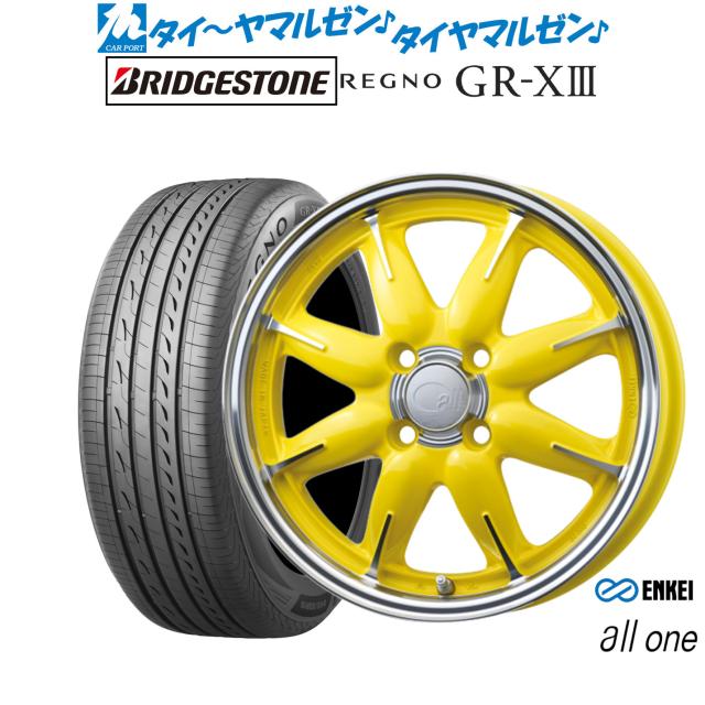 エンケイ all-one(オールワン) 14インチ 5.0J ブリヂストン REGNO レグノ GR-XIII(GR-X3) 155/65R14 サマータイヤ ホイール4本セット