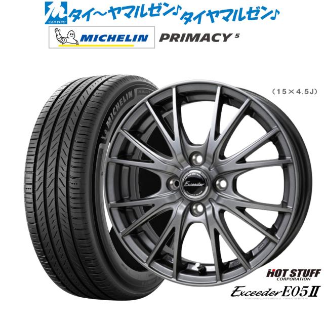 ホットスタッフ エクシーダー E05II 17インチ 6.0J ミシュラン プライマシー プライマシー5 205/50R17 サマータイヤ ホイール4本セット